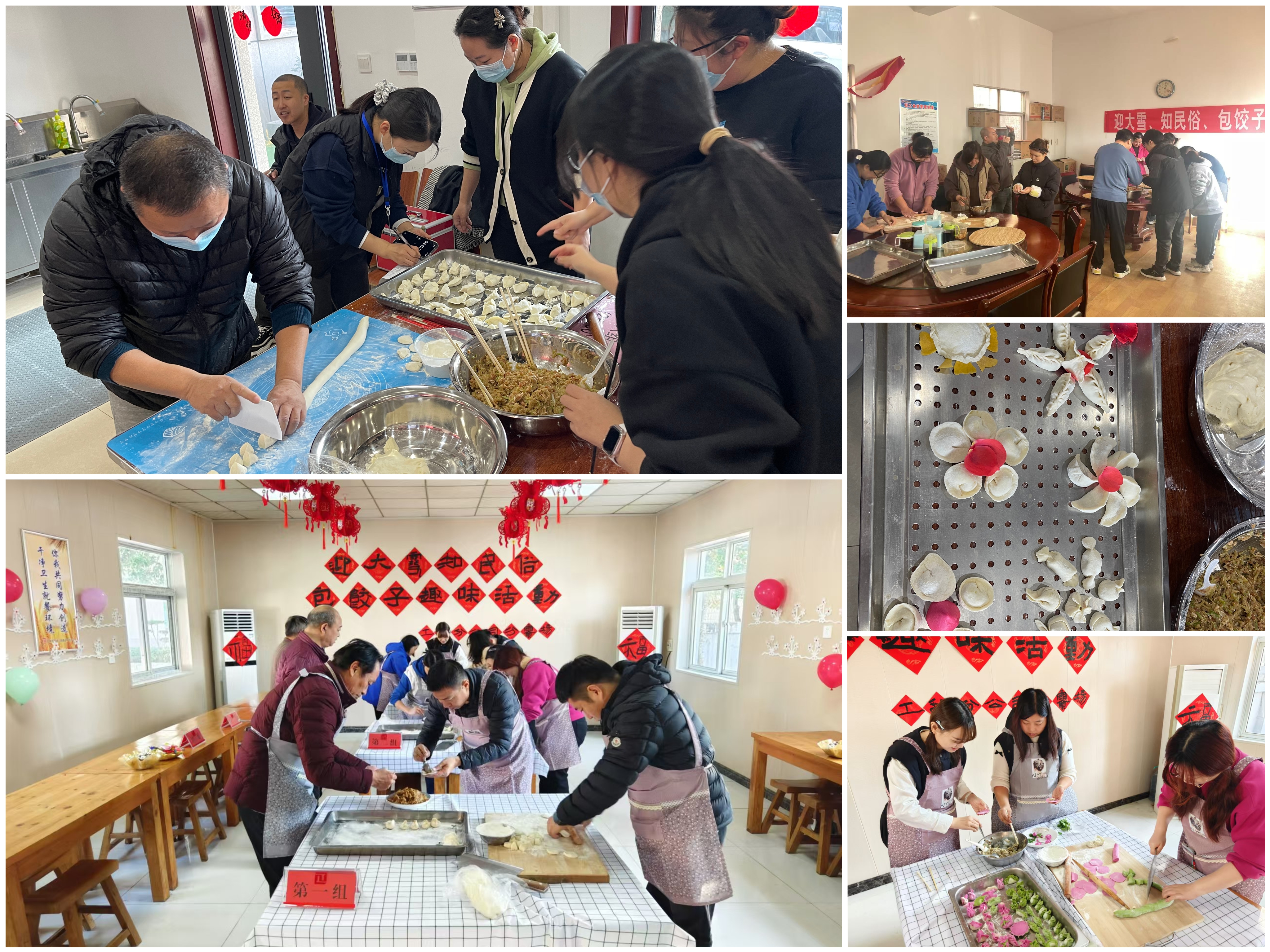 路通公司組織開(kāi)展“迎大雪、知民俗、包餃子”活動(dòng)